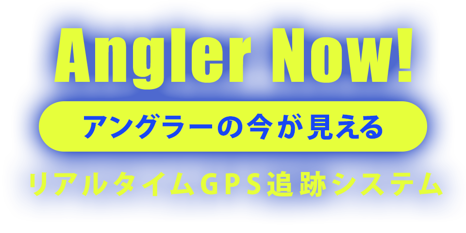 Angler Now!